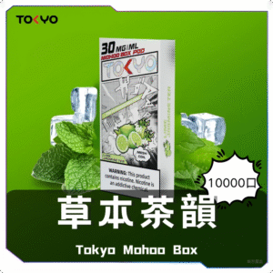 本草茶韻
